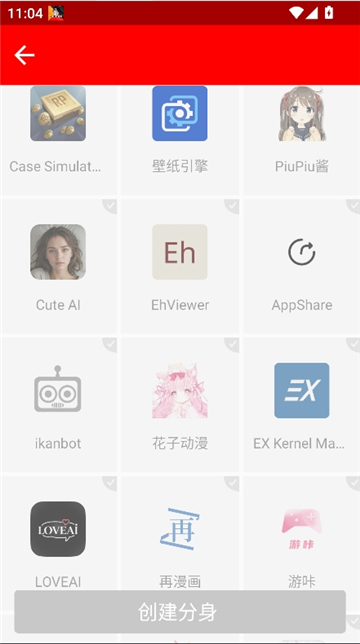 欧皇十框架截图2
