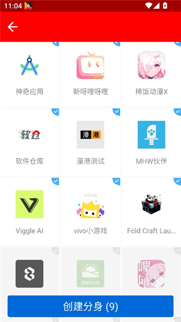 欧皇十框架截图3