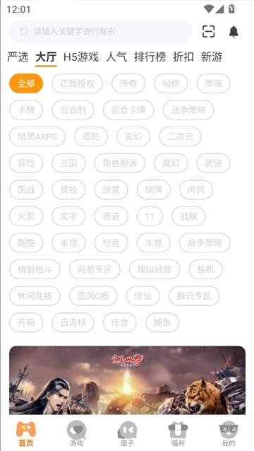 dww游戏盒截图5