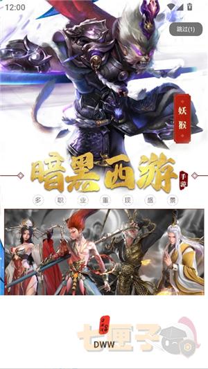 dww游戏盒
