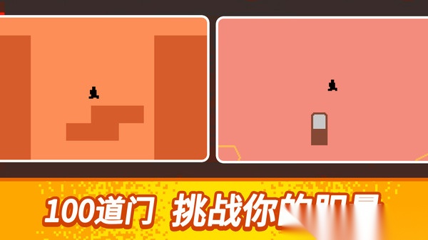 能过关算我输截图2