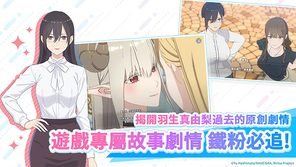 2.5次元的诱惑天使们的舞台截图4