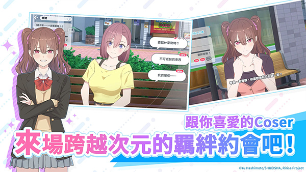 2.5次元的诱惑天使们的舞台截图5