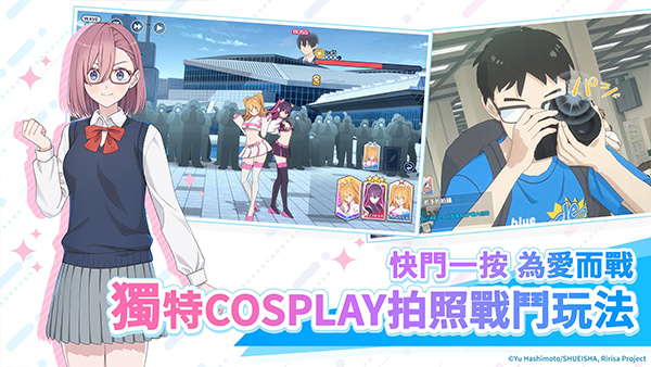 2.5次元的诱惑天使们的舞台