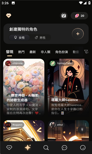 trumate截图7