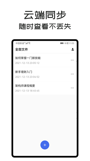 MindClear思维导图截图3