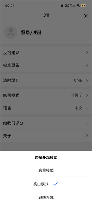 MindClear思维导图