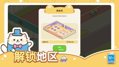 猫咪梦幻客栈截图1