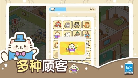 猫咪梦幻客栈截图3