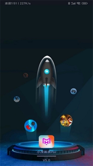 小茂画质Pro6.0截图2