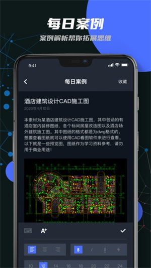 迷你CAD看图王截图1