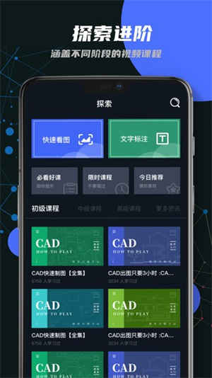 迷你CAD看图王截图2
