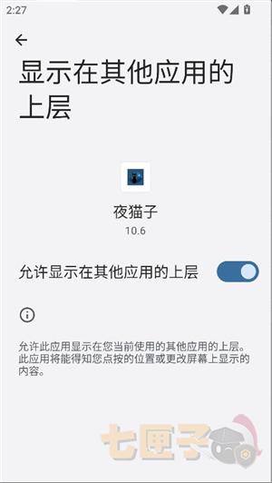 夜猫子超自然行动组