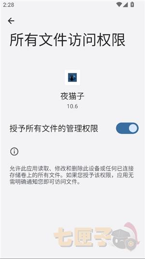 夜猫子超自然行动组