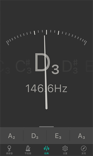 琵琶调音器手机版截图3