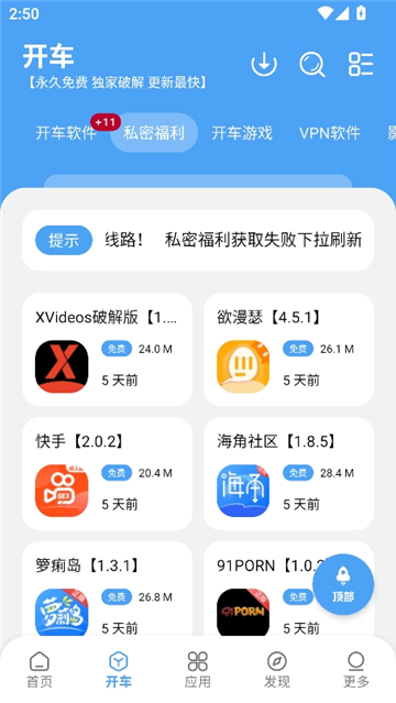 冷心口袋官方正版截图2