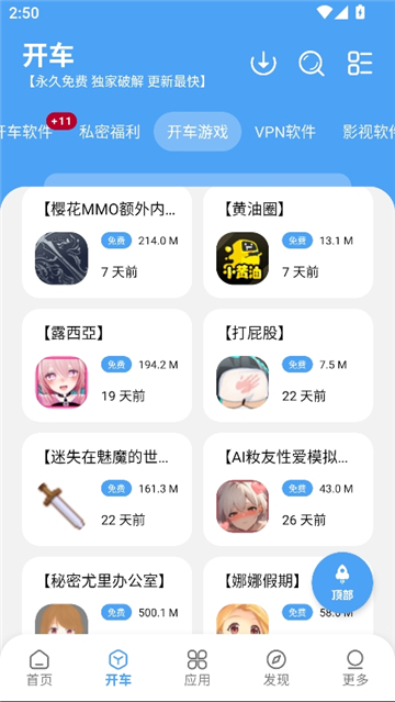 冷心口袋官方正版截图3