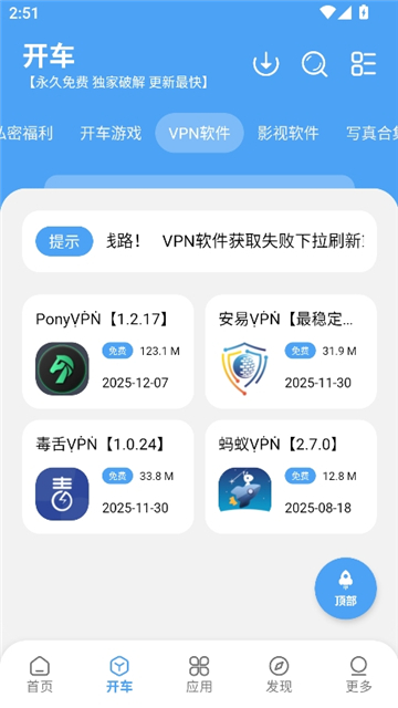 冷心口袋官方正版截图4