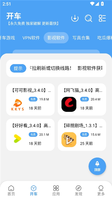冷心口袋官方正版截图5