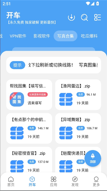 冷心口袋官方正版截图6