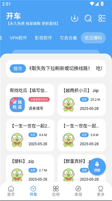 冷心口袋官方正版截图7