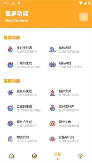 橘子画质怪兽安卓版截图1