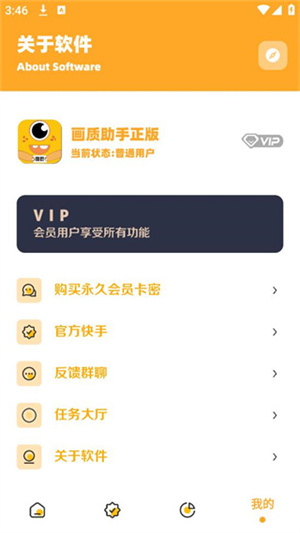 橘子画质怪兽安卓版截图3