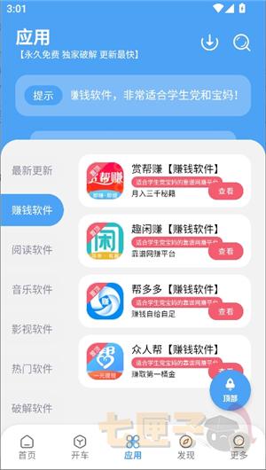 冷心口袋官方正版