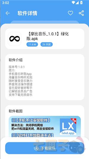 冷心口袋官方正版