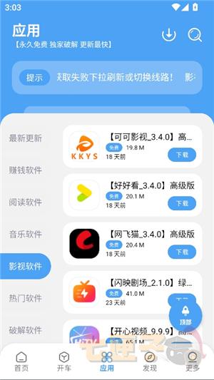 冷心口袋官方正版