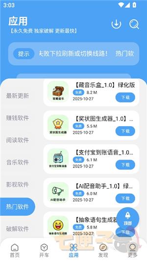 冷心口袋官方正版