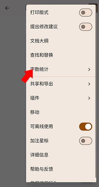 Google文档多人编辑
