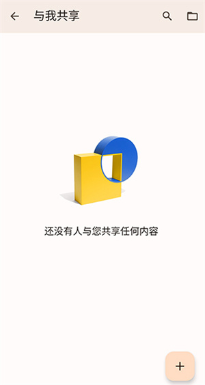 Google文档多人编辑