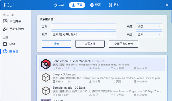 pcl2启动器社区版截图6