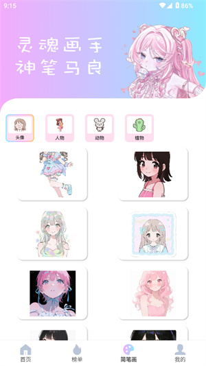 reality捏脸截图2