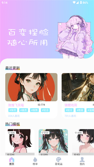 reality捏脸截图1