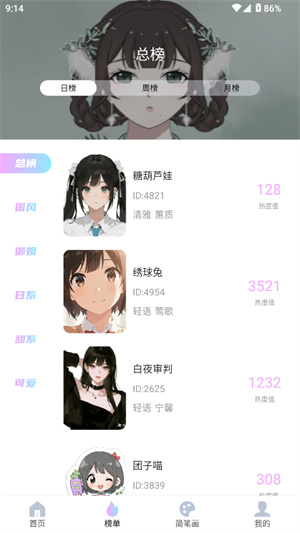 reality捏脸截图4