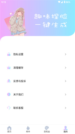 reality捏脸截图5