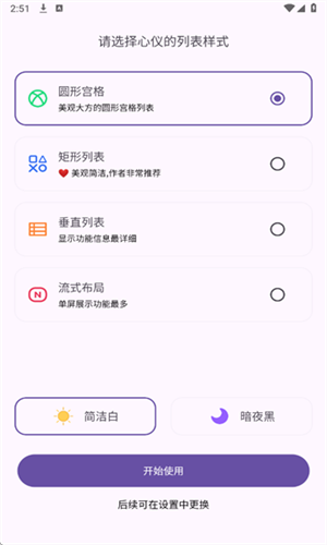 魔方工具箱高级版截图3