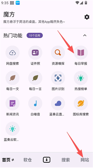 魔方工具箱高级版