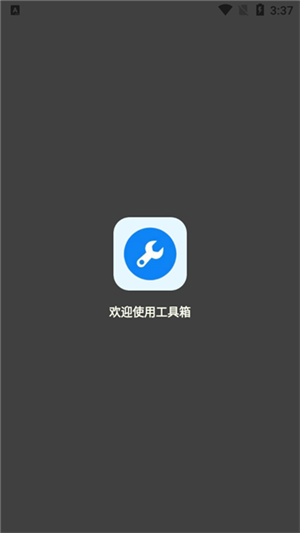 xthzpro画质助手超广角截图3