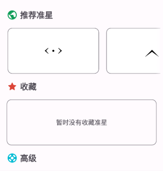 xthzpro画质助手超广角