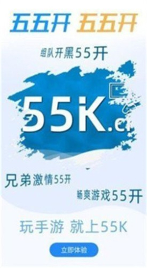 55k传奇盒子截图1