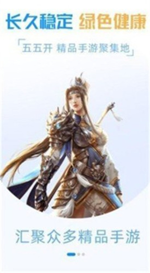 55k传奇盒子截图3