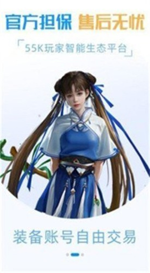 55k传奇盒子截图2