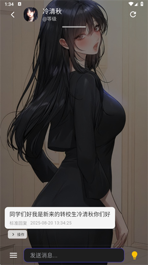 小懿ai聊天截图3