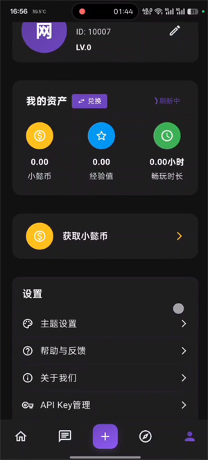 小懿ai聊天截图6