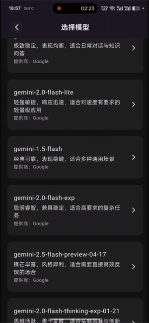 小懿ai聊天截图10