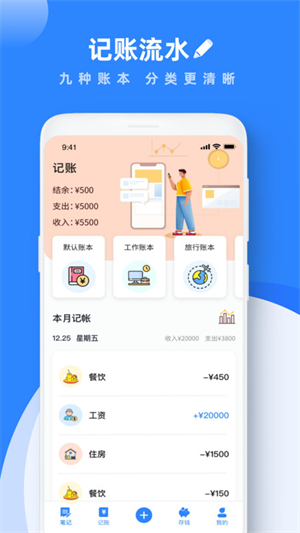 Notability官方正版截图1