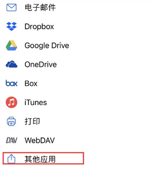 Notability官方正版